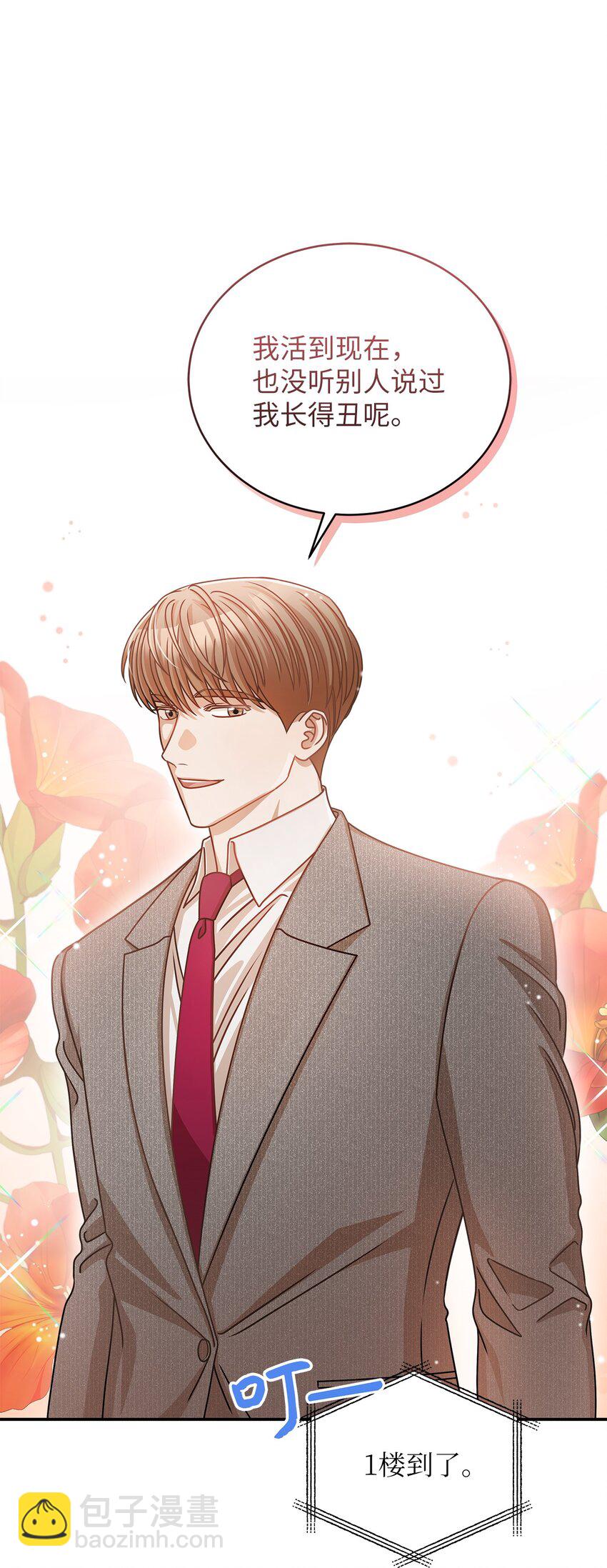 11 雨伞(1/2)-第11话