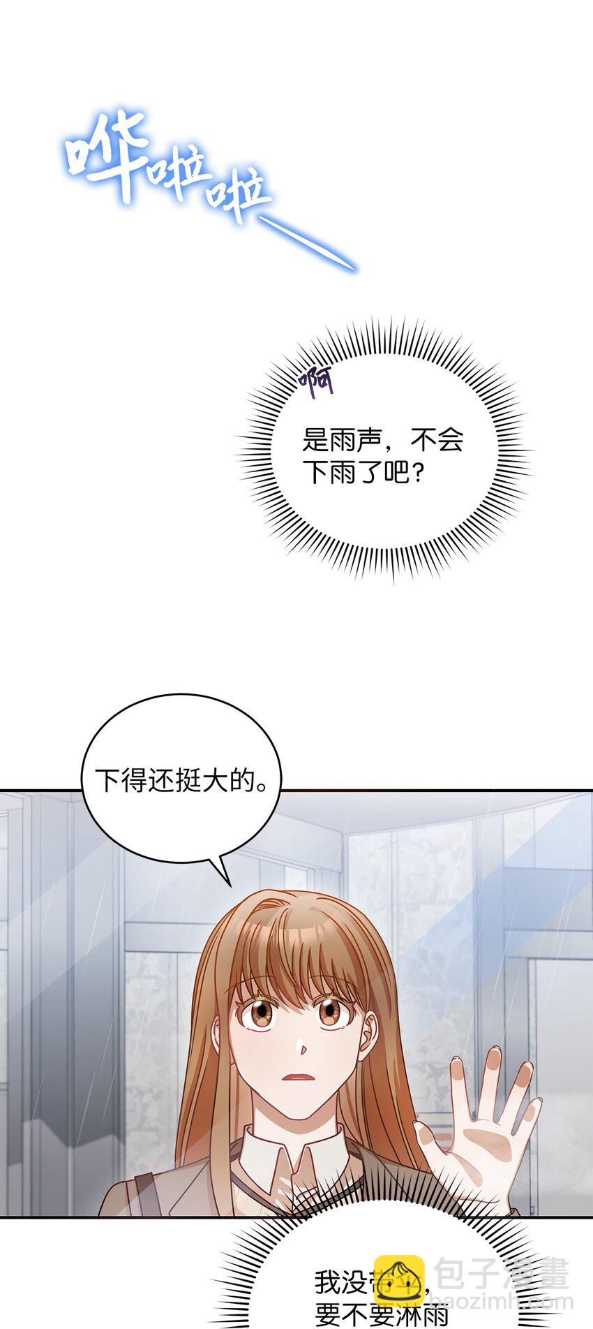 11 雨伞(1/2)-第11话