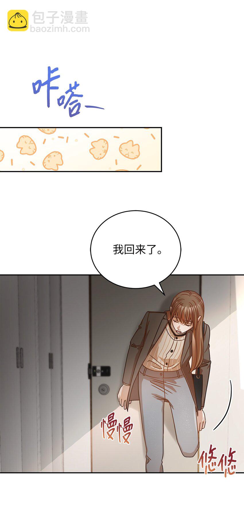 13 吵闹的一家(1/2)-第13话