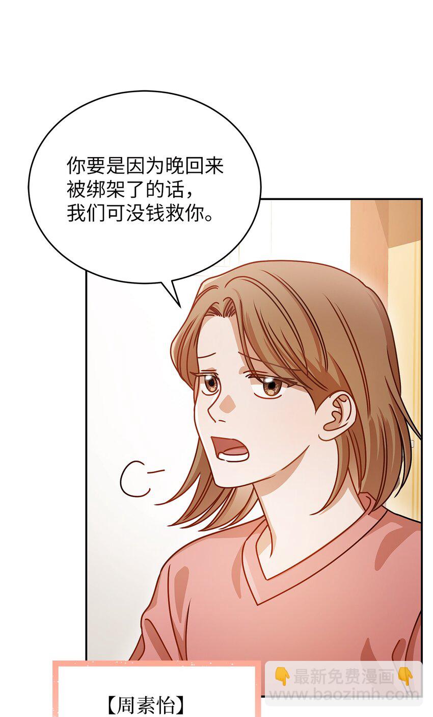 13 吵闹的一家(1/2)-第13话