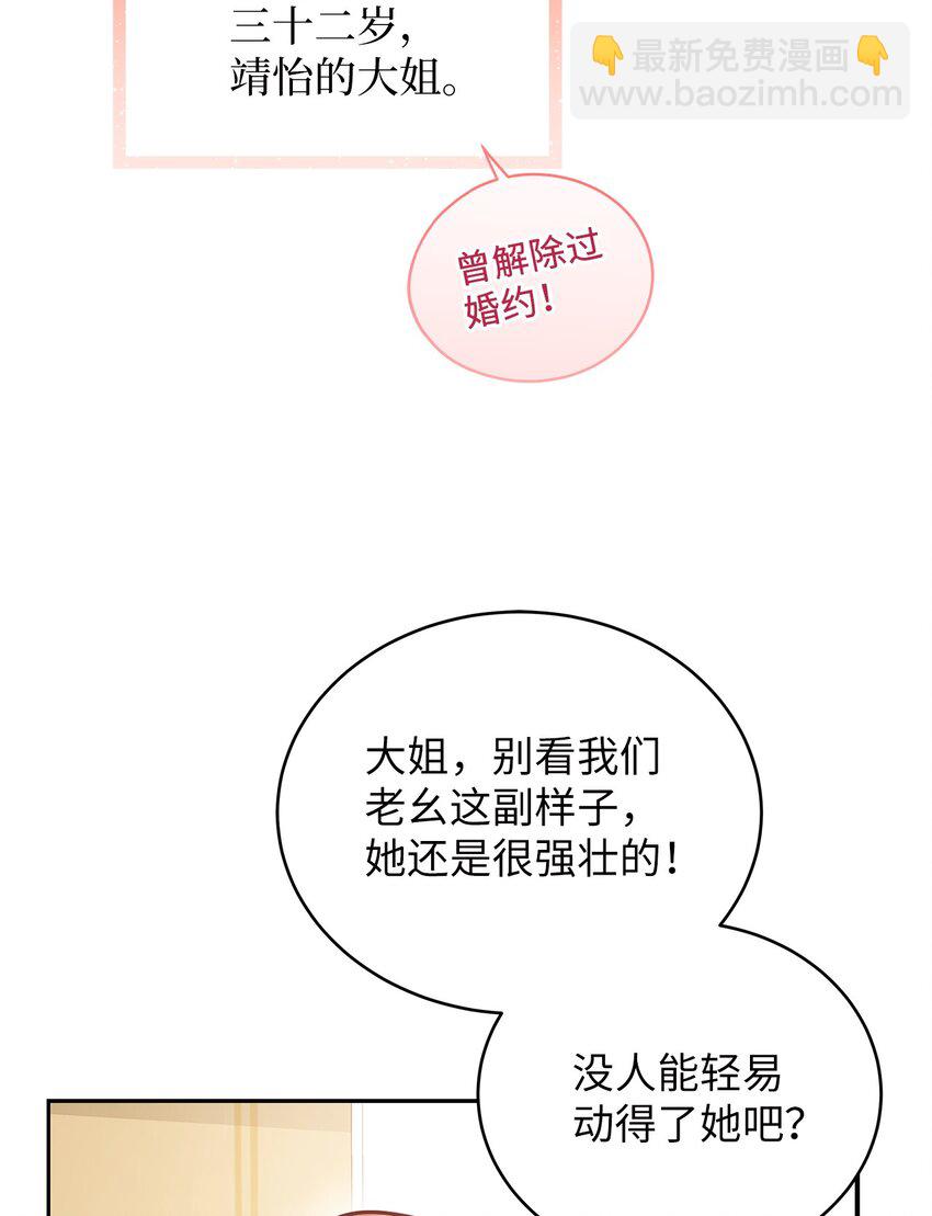 13 吵闹的一家(1/2)-第13话