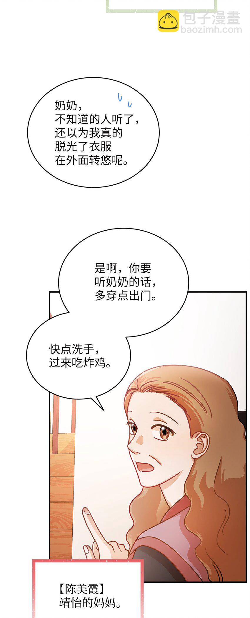 13 吵闹的一家(1/2)-第13话