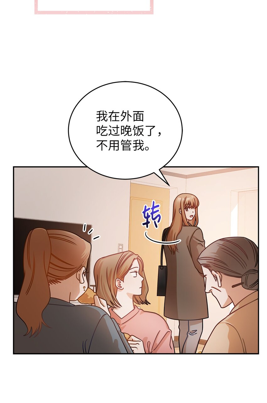 13 吵闹的一家(1/2)-第13话