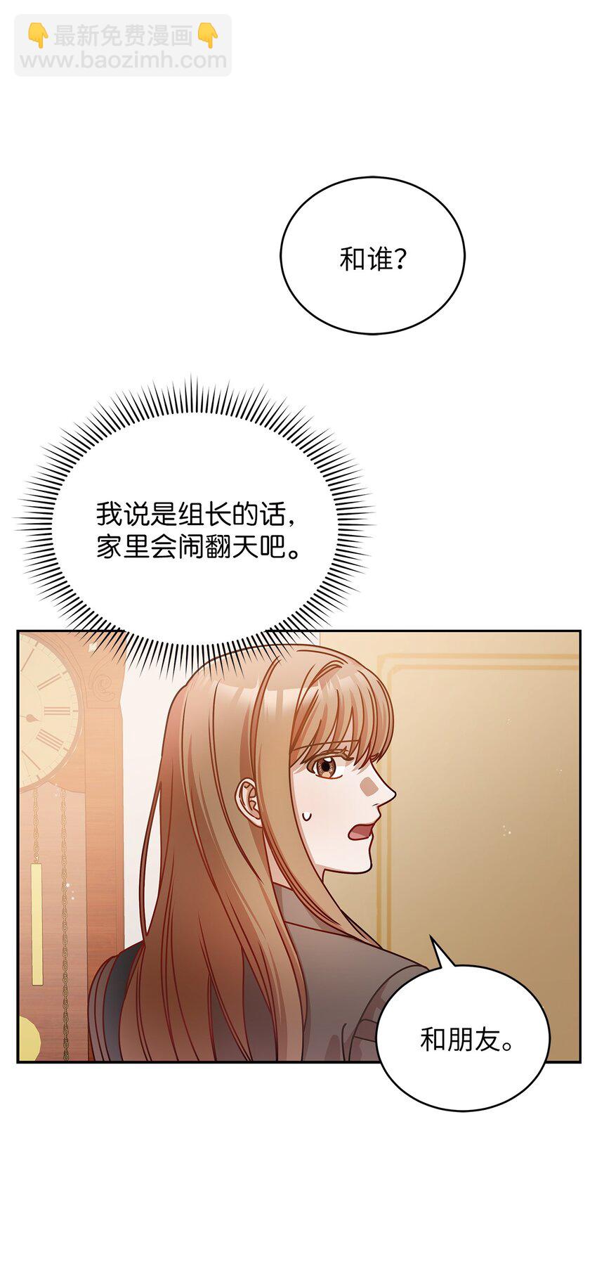 13 吵闹的一家(1/2)-第13话