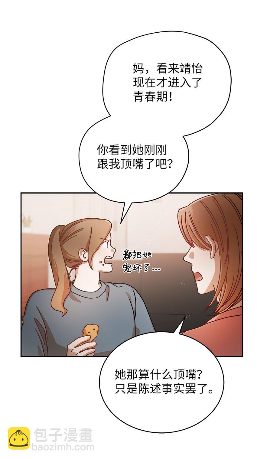 13 吵闹的一家(1/2)-第13话