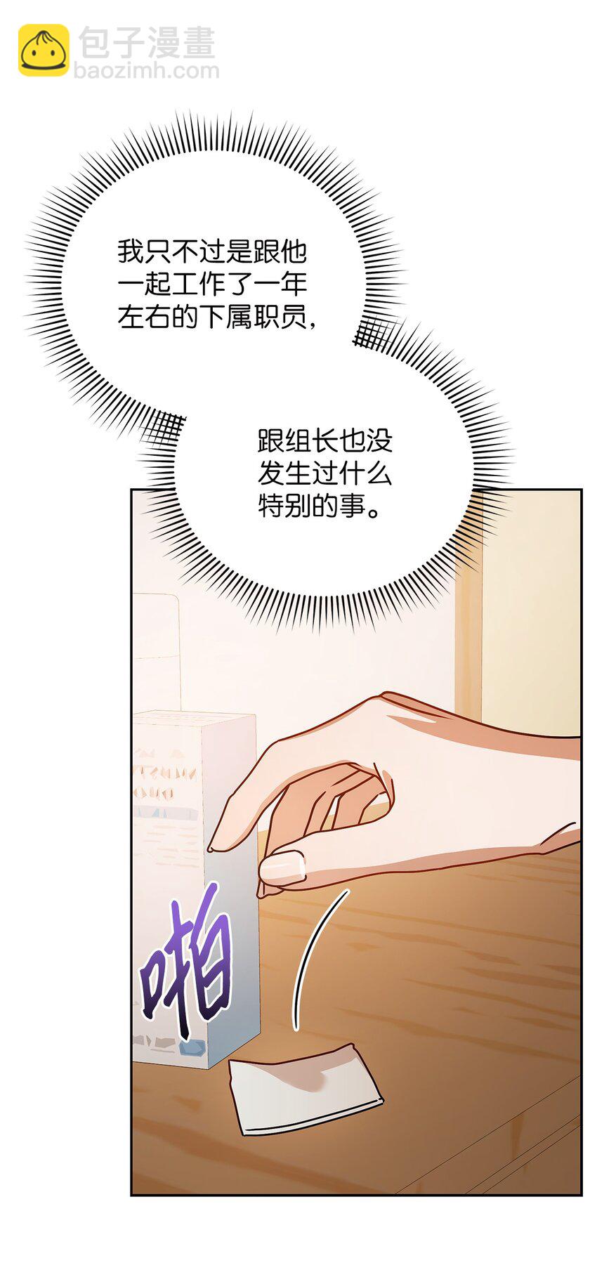 13 吵闹的一家(1/2)-第13话