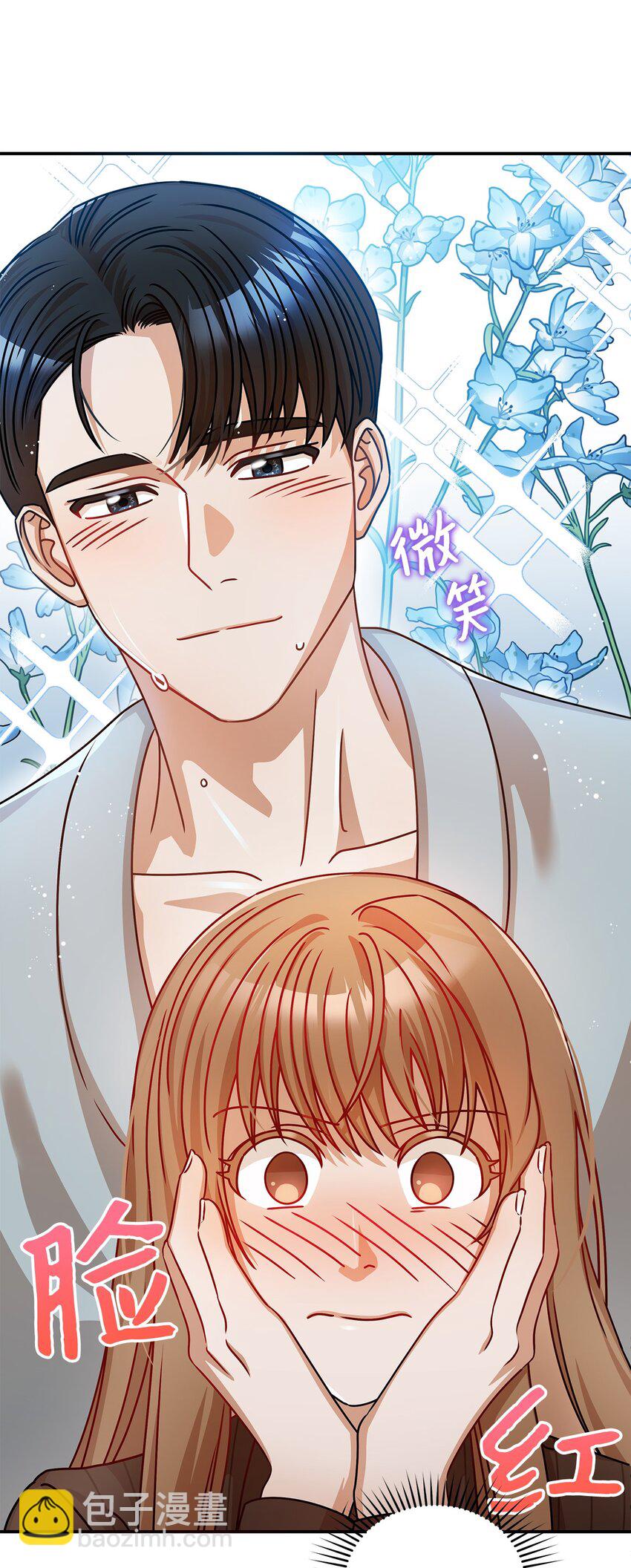 15 对组长好奇的事(1/2)-第15话