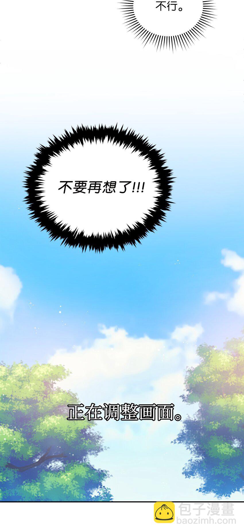 15 对组长好奇的事(1/2)-第15话