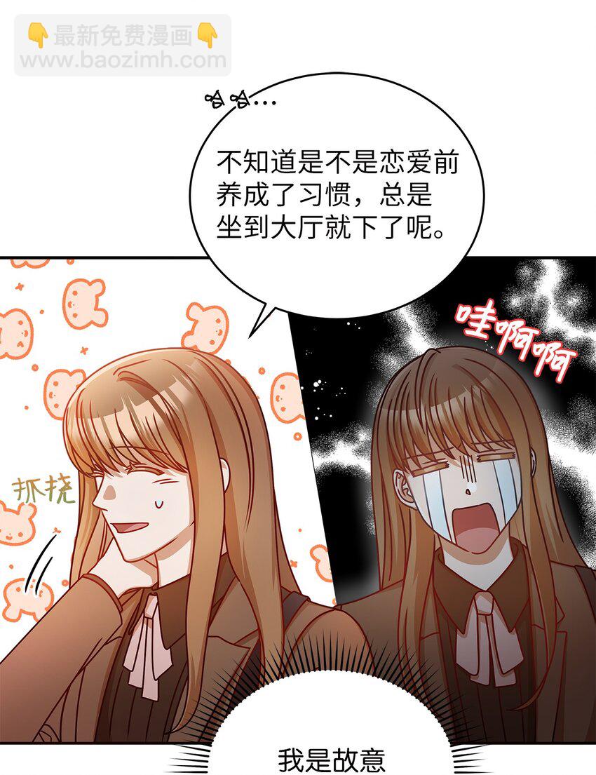 15 对组长好奇的事(1/2)-第15话