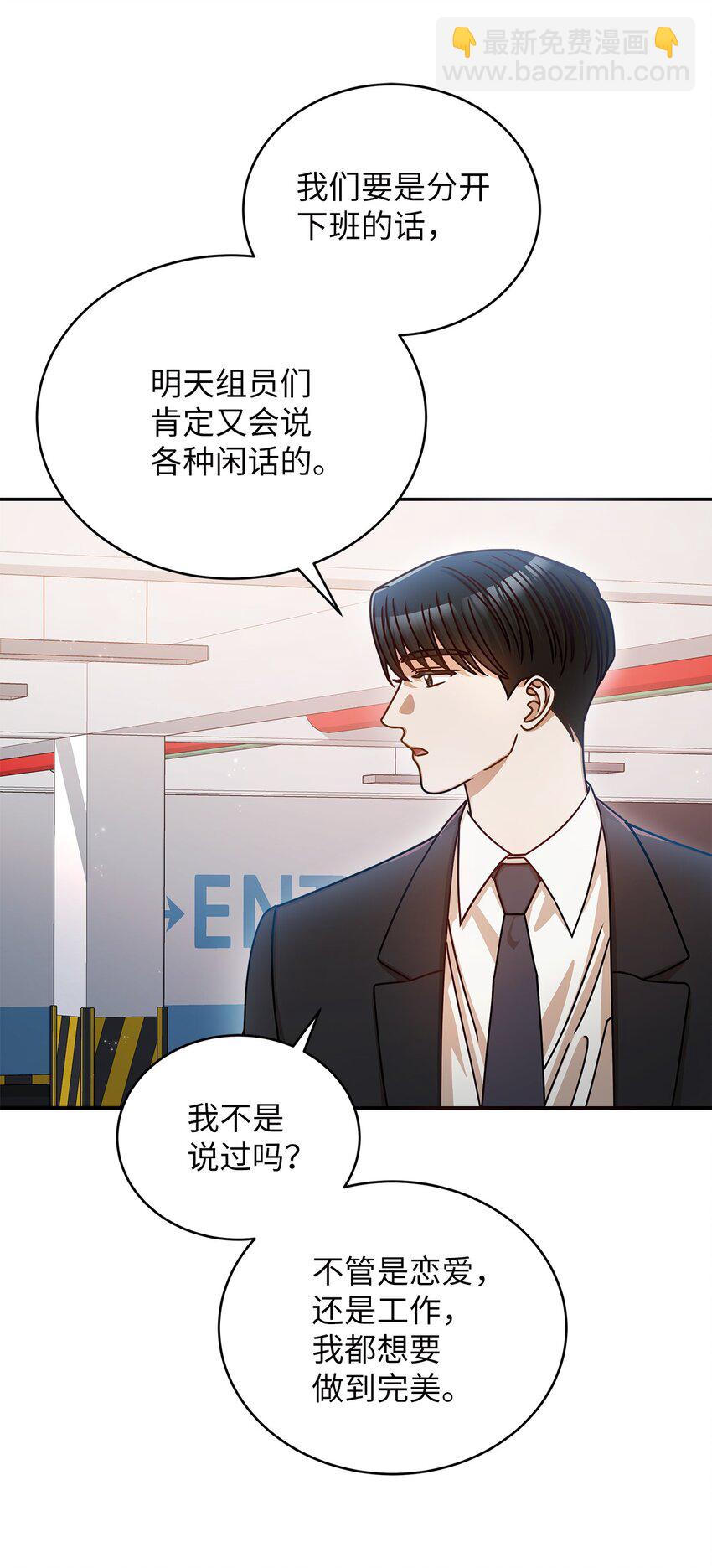 15 对组长好奇的事(1/2)-第15话