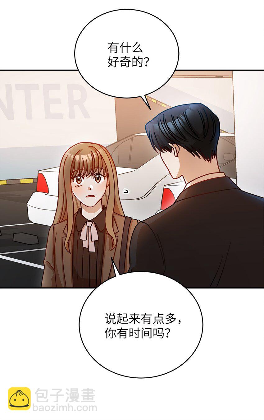 15 对组长好奇的事(1/2)-第15话