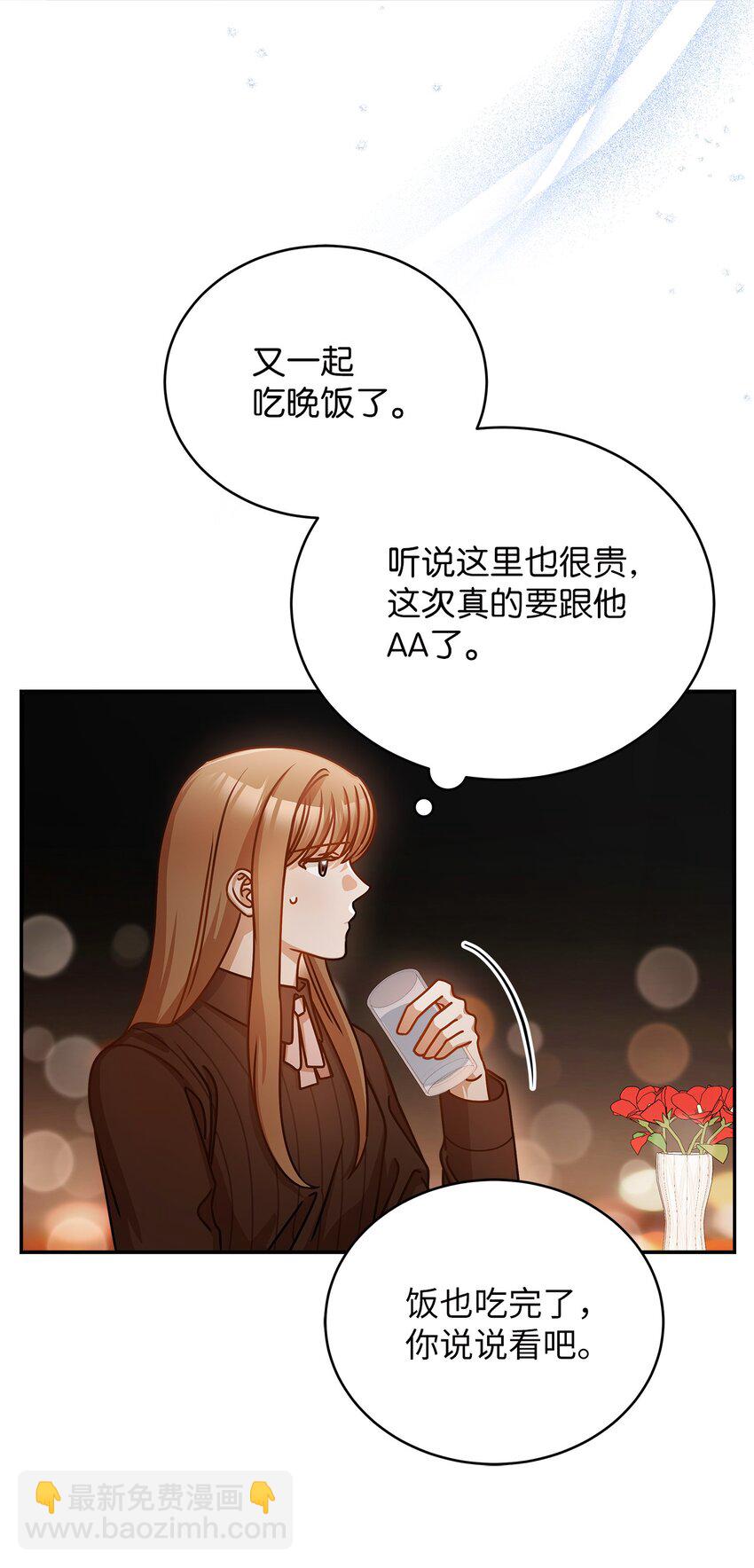 15 对组长好奇的事(1/2)-第15话