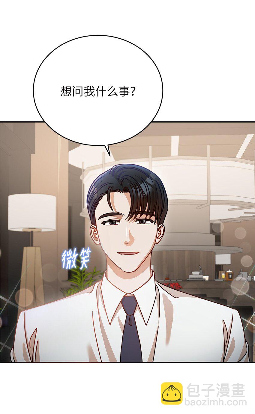 15 对组长好奇的事(1/2)-第15话