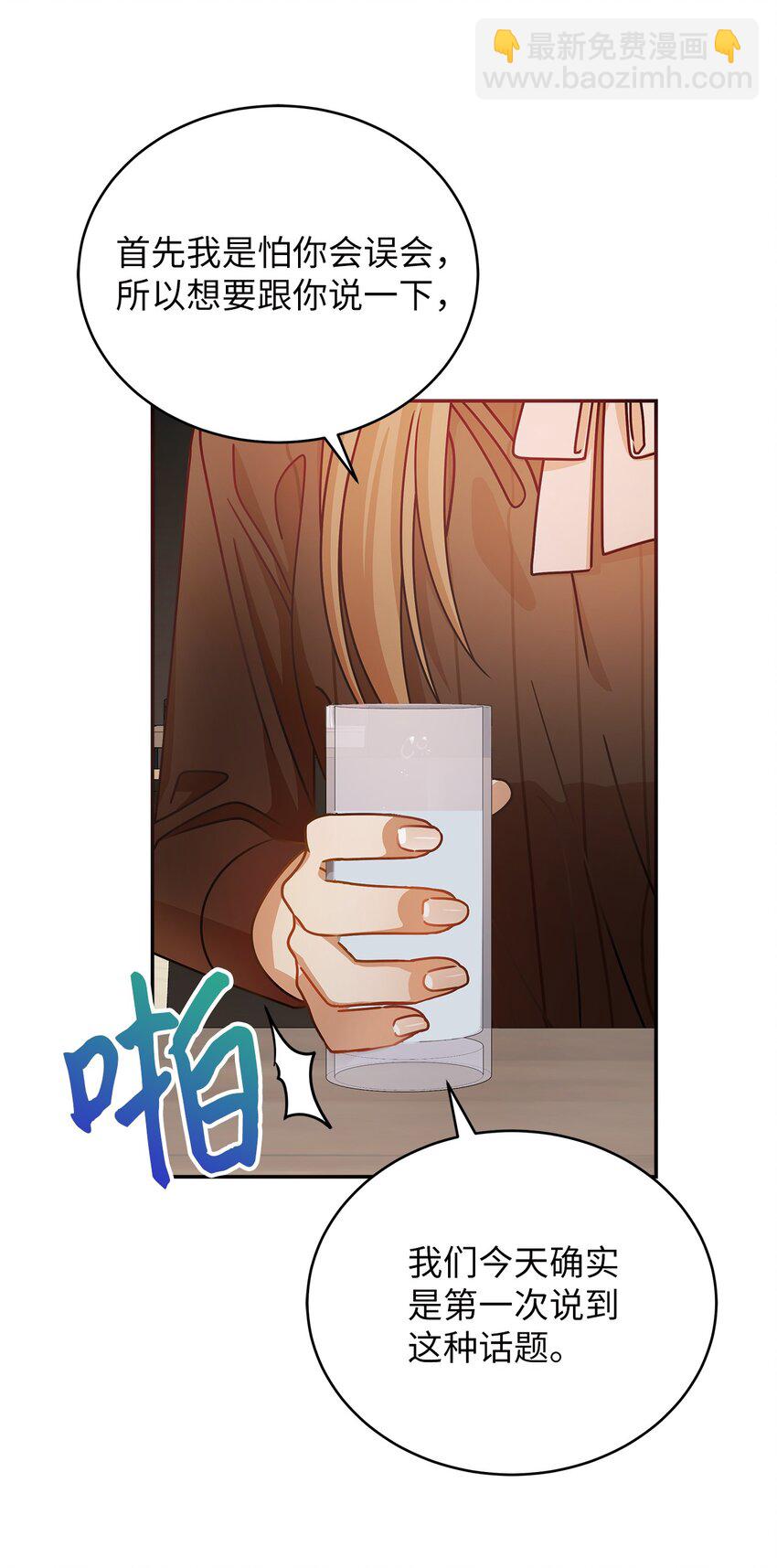 15 对组长好奇的事(1/2)-第15话