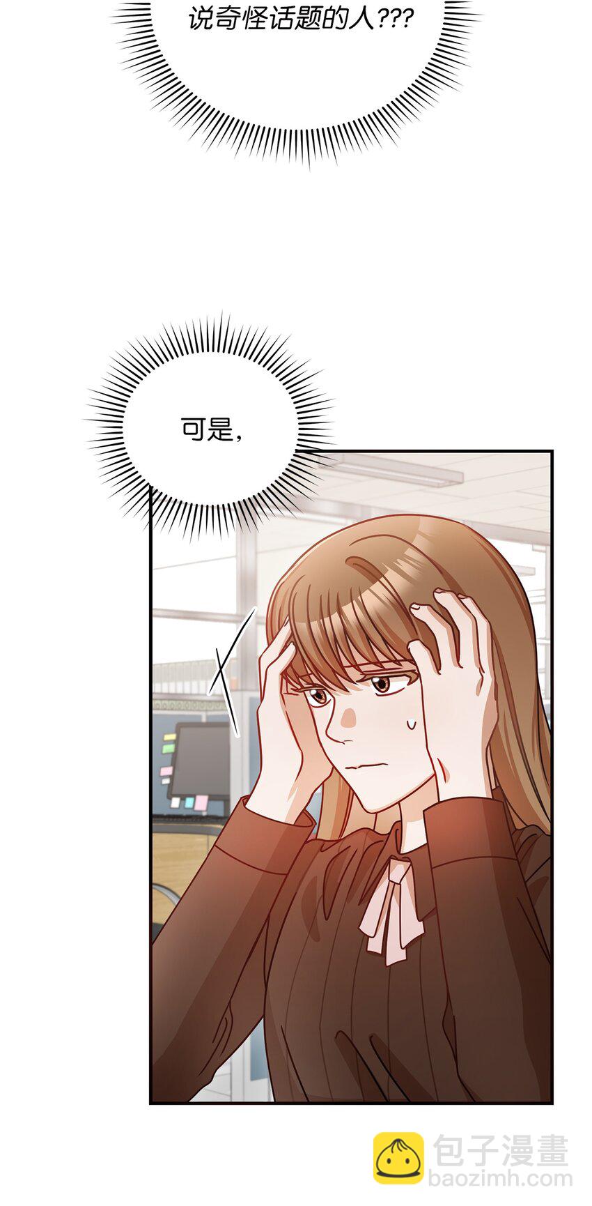 15 对组长好奇的事(1/2)-第15话