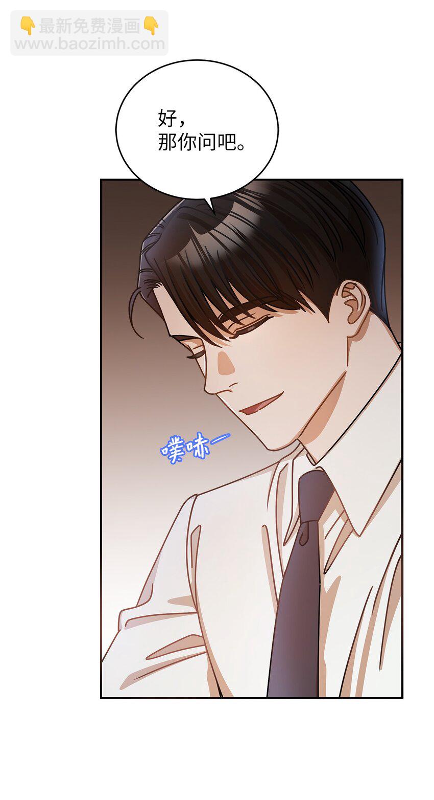 15 对组长好奇的事(1/2)-第15话