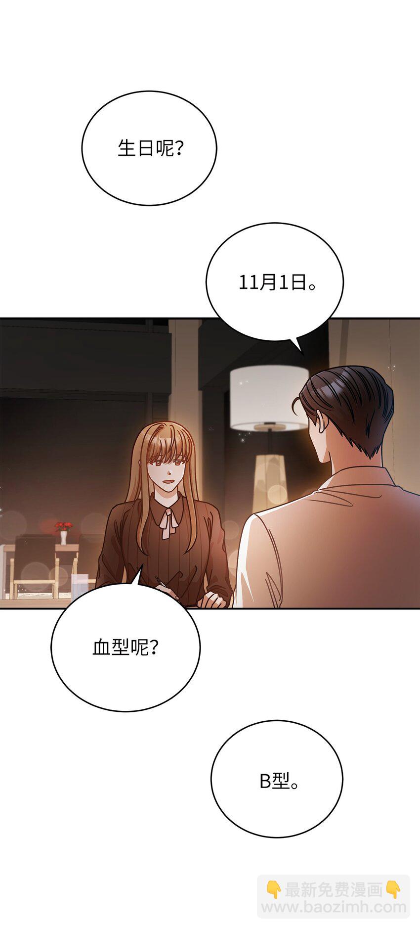 15 对组长好奇的事(1/2)-第15话