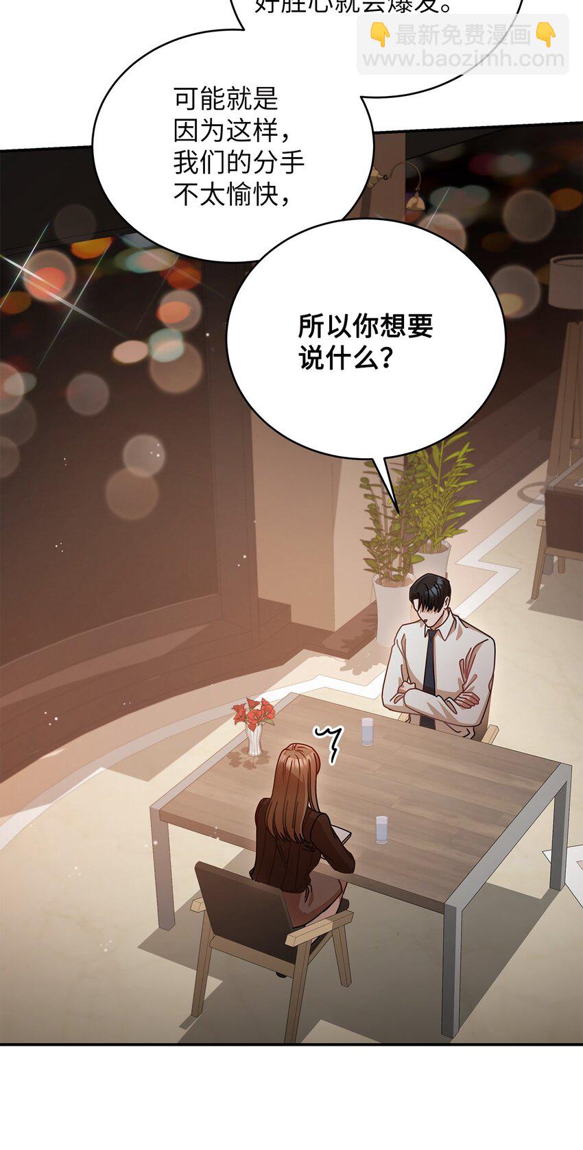 15 对组长好奇的事(1/2)-第15话