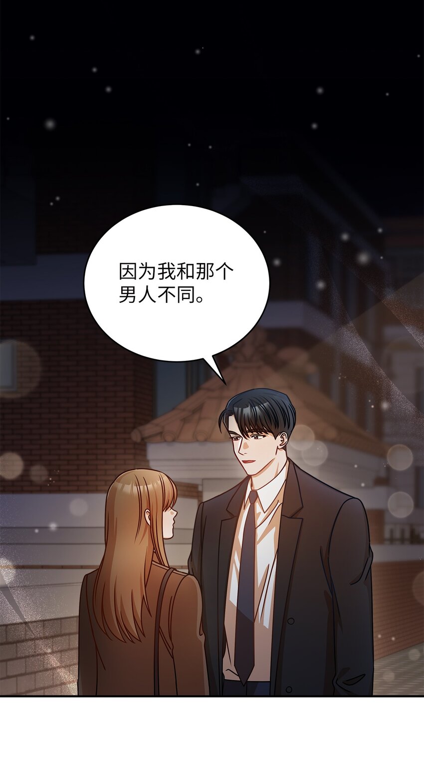 17 晦气的情侣(1/2)-第17话