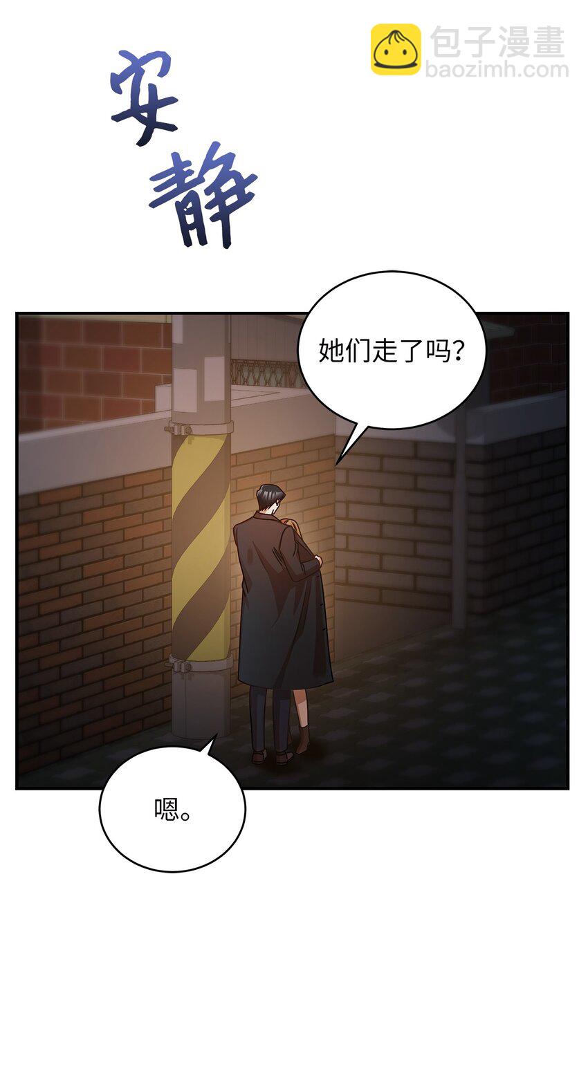 17 晦气的情侣(1/2)-第17话