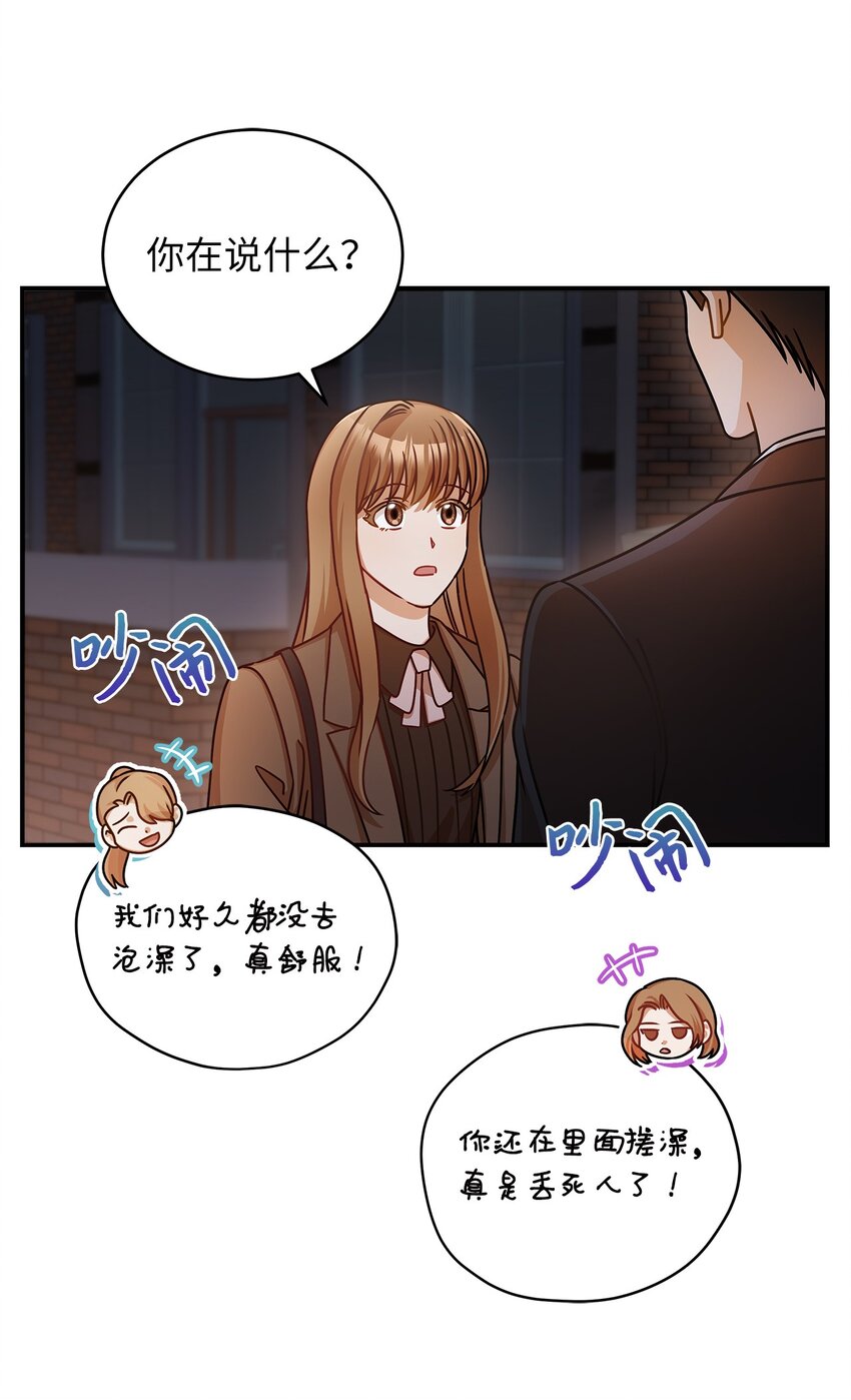 17 晦气的情侣(1/2)-第17话