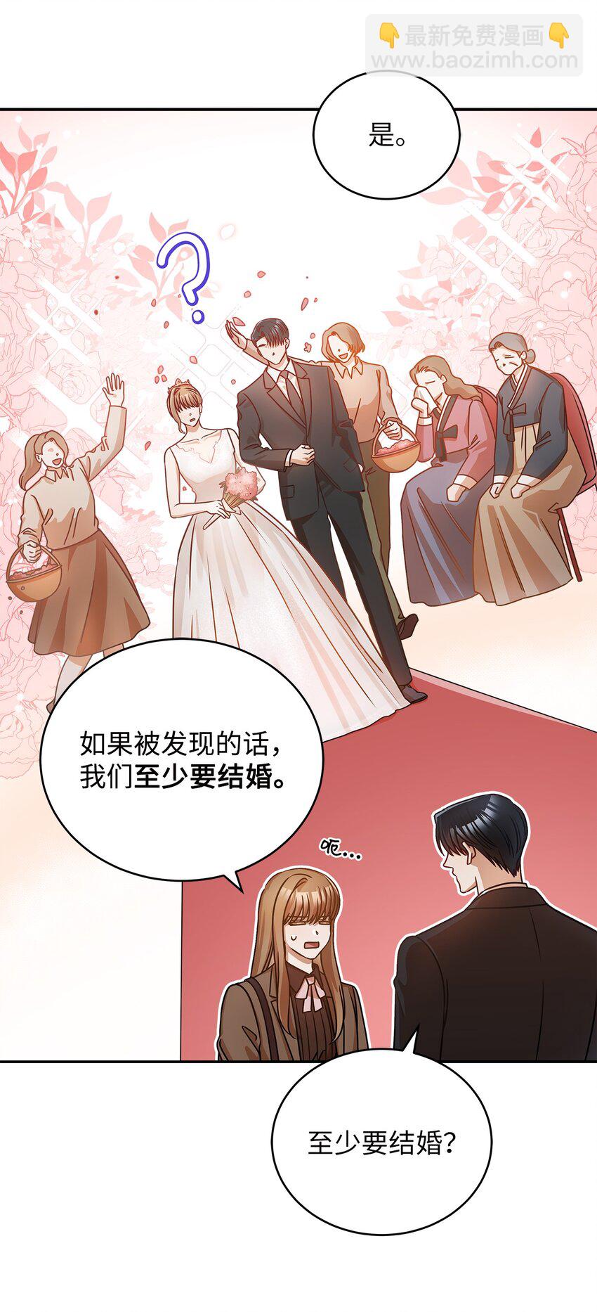 17 晦气的情侣(1/2)-第17话