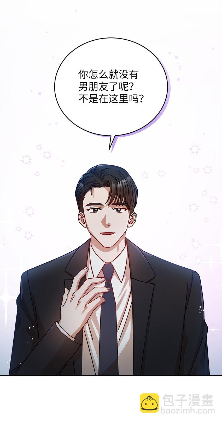 17 晦气的情侣(1/2)-第17话