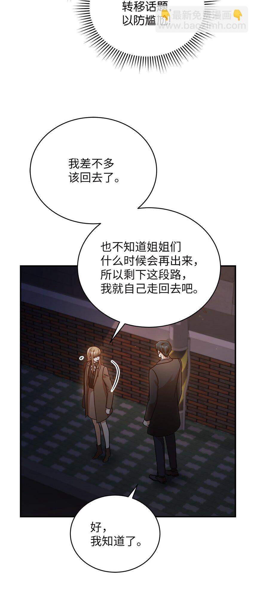 17 晦气的情侣(1/2)-第17话