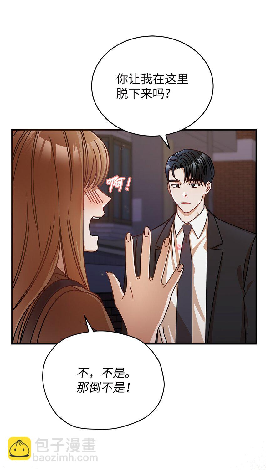 17 晦气的情侣(1/2)-第17话