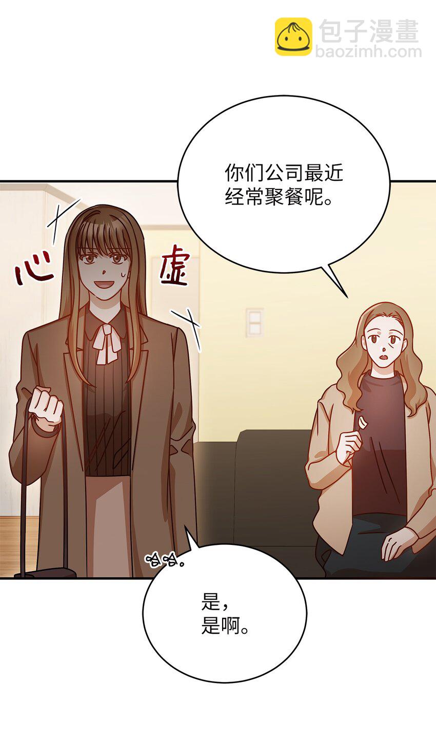 17 晦气的情侣(1/2)-第17话