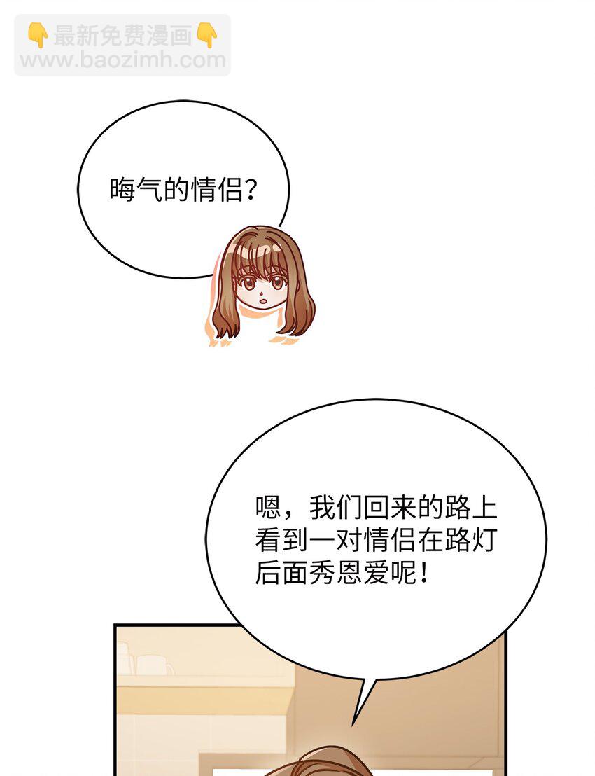 17 晦气的情侣(1/2)-第17话