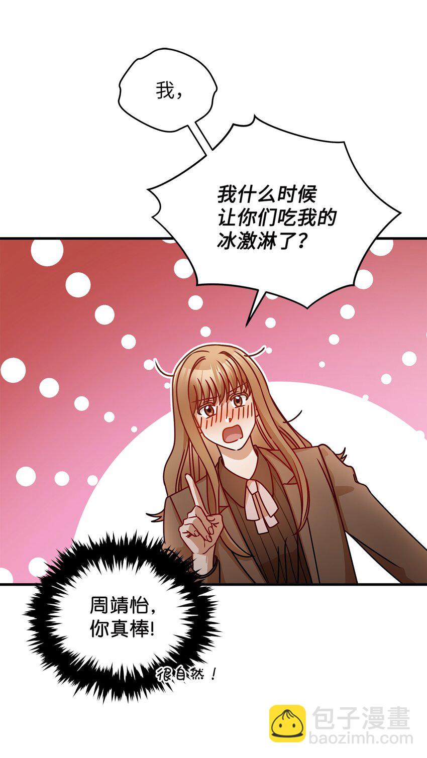 17 晦气的情侣(1/2)-第17话