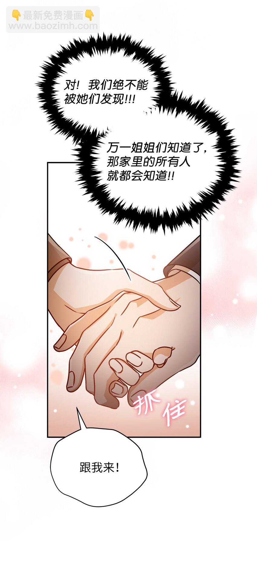 17 晦气的情侣(1/2)-第17话