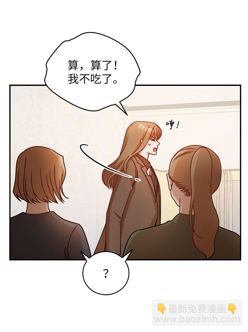 17 晦气的情侣(1/2)-第17话