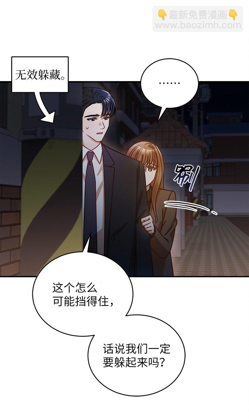 17 晦气的情侣(1/2)-第17话