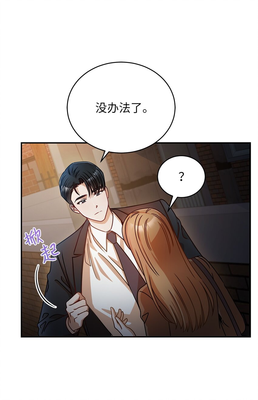 17 晦气的情侣(1/2)-第17话