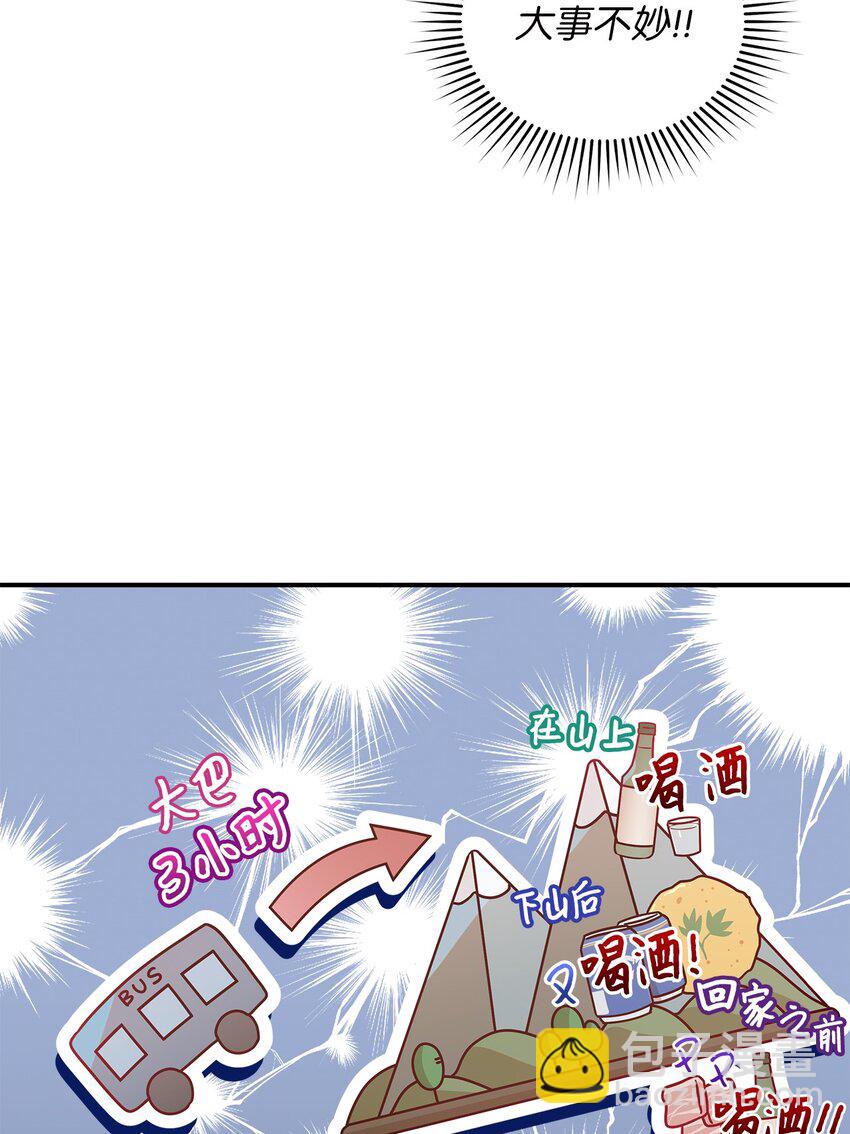 19 吵架(1/2)-第19话
