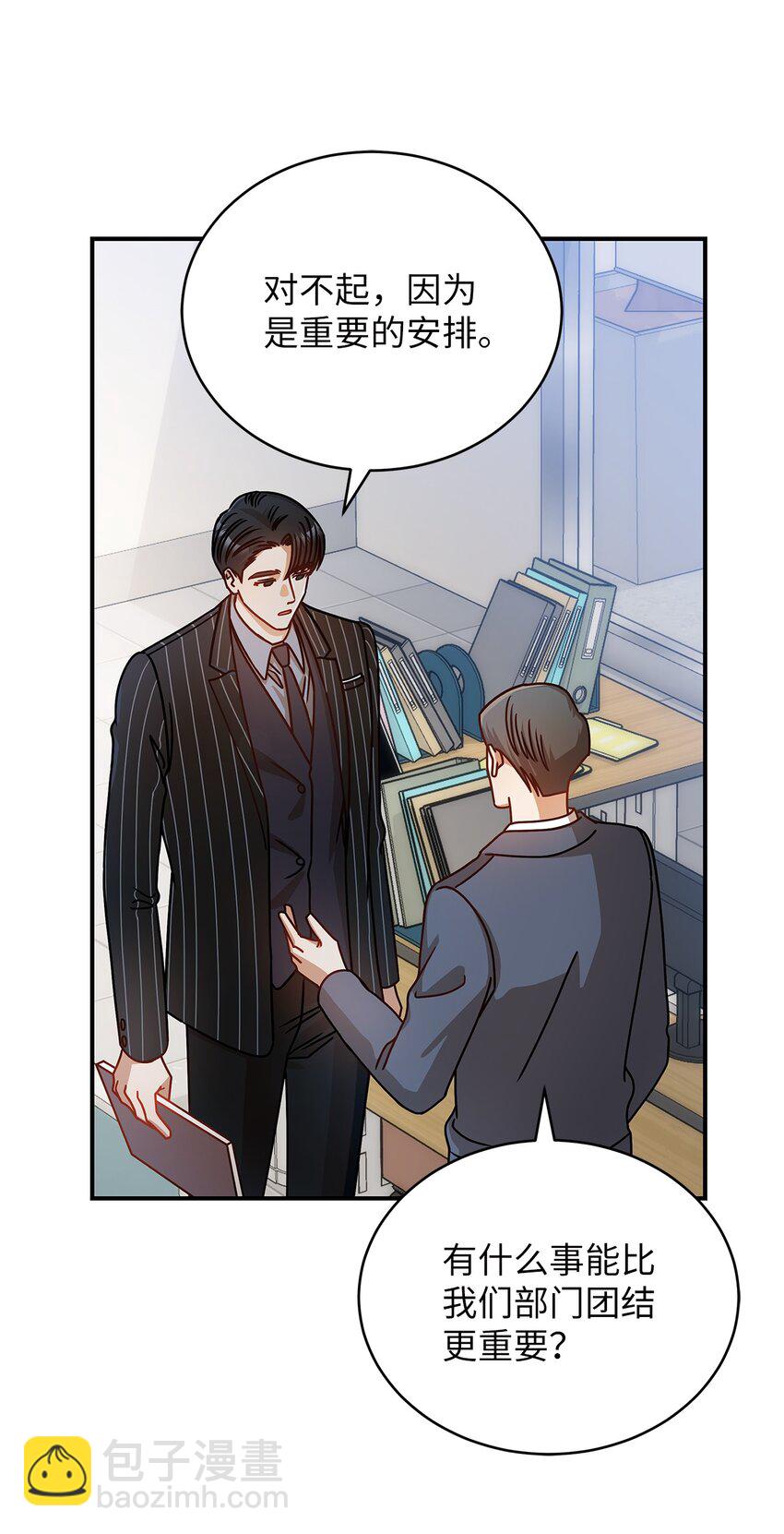 19 吵架(1/2)-第19话