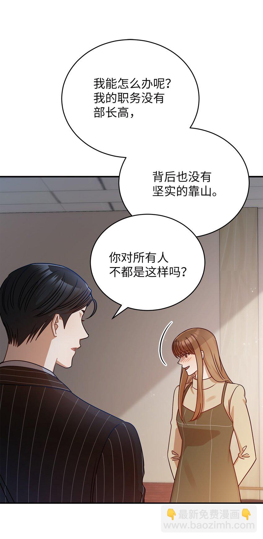 19 吵架(1/2)-第19话