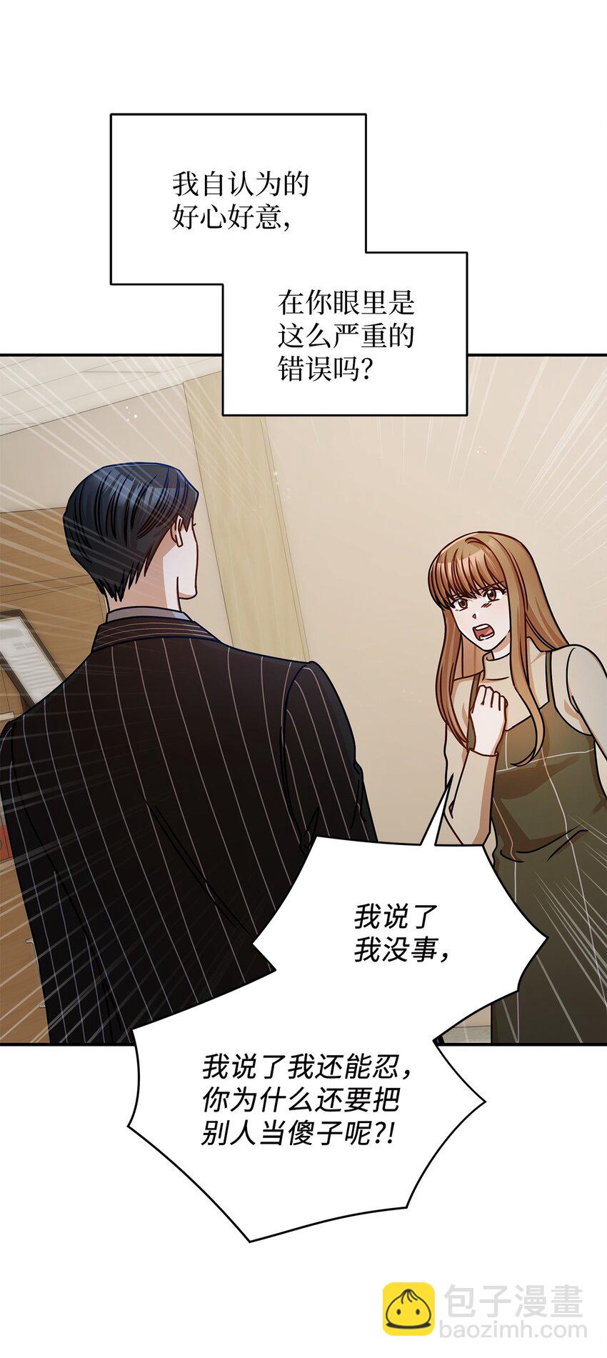 19 吵架(1/2)-第19话