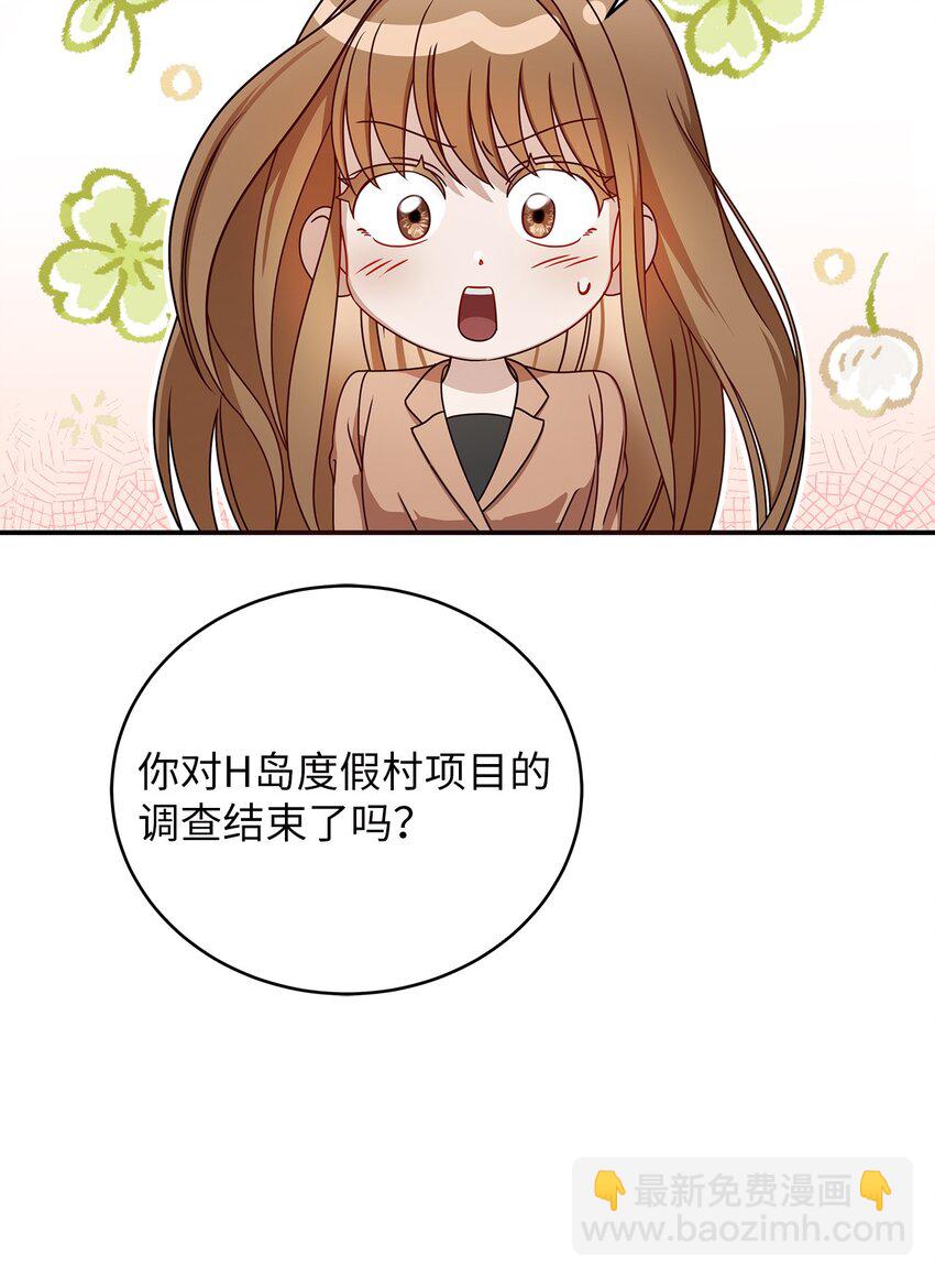 3 误会(1/2)-第3话