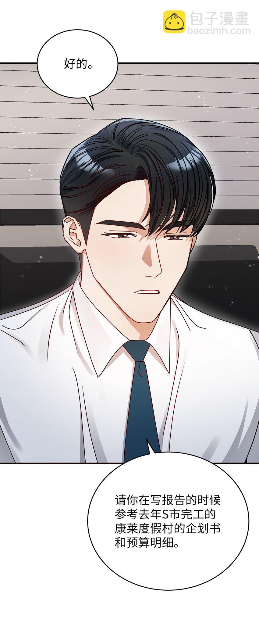 3 误会(1/2)-第3话