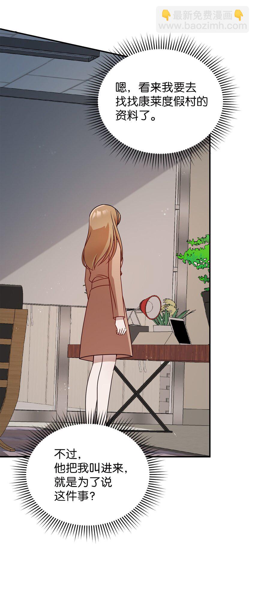 3 误会(1/2)-第3话