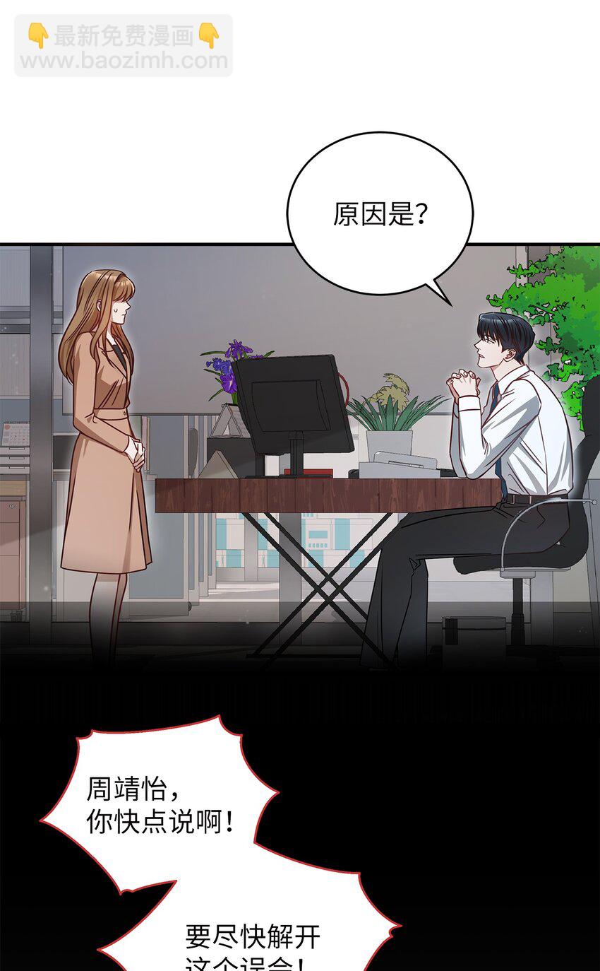 3 误会(1/2)-第3话