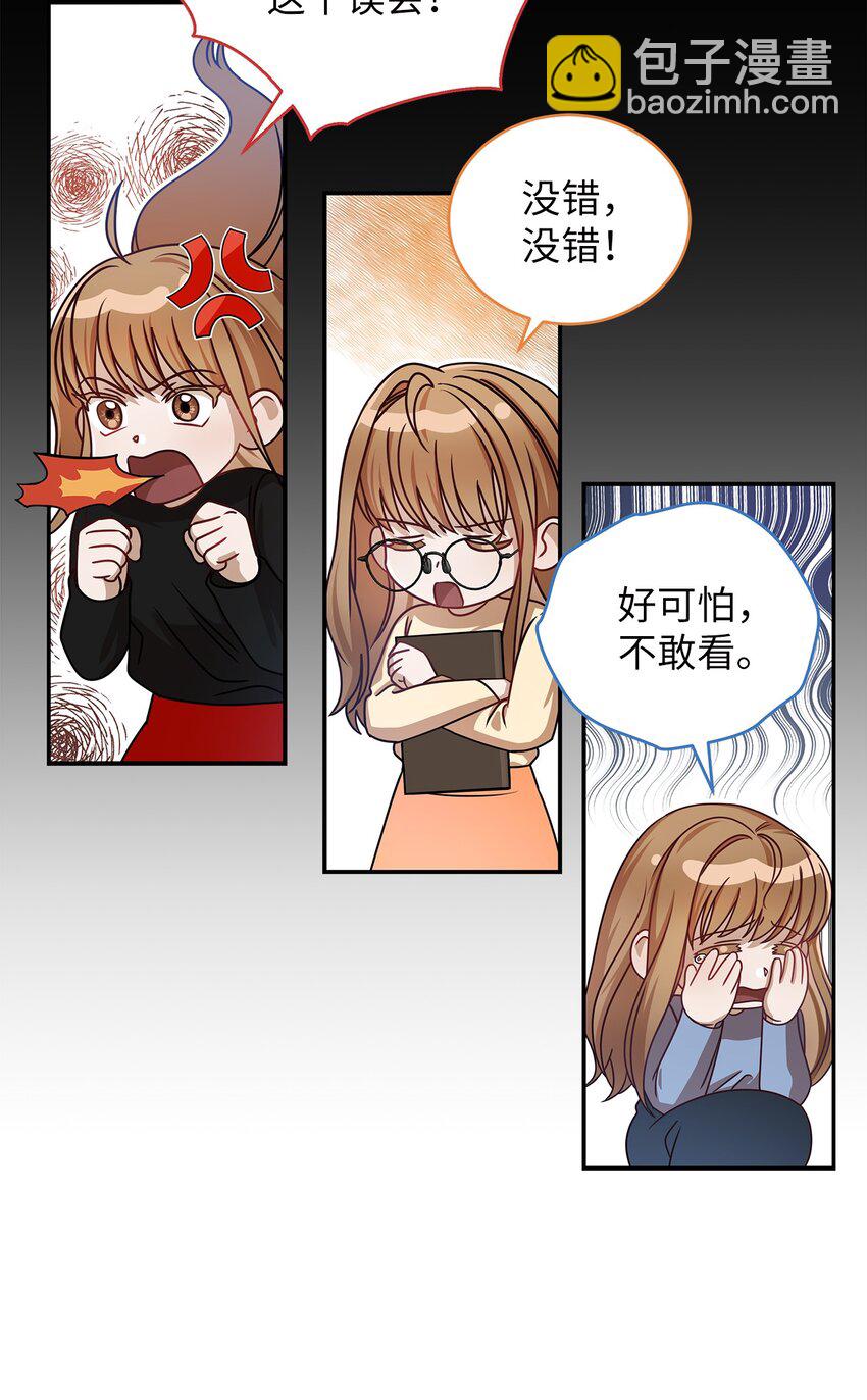 3 误会(1/2)-第3话