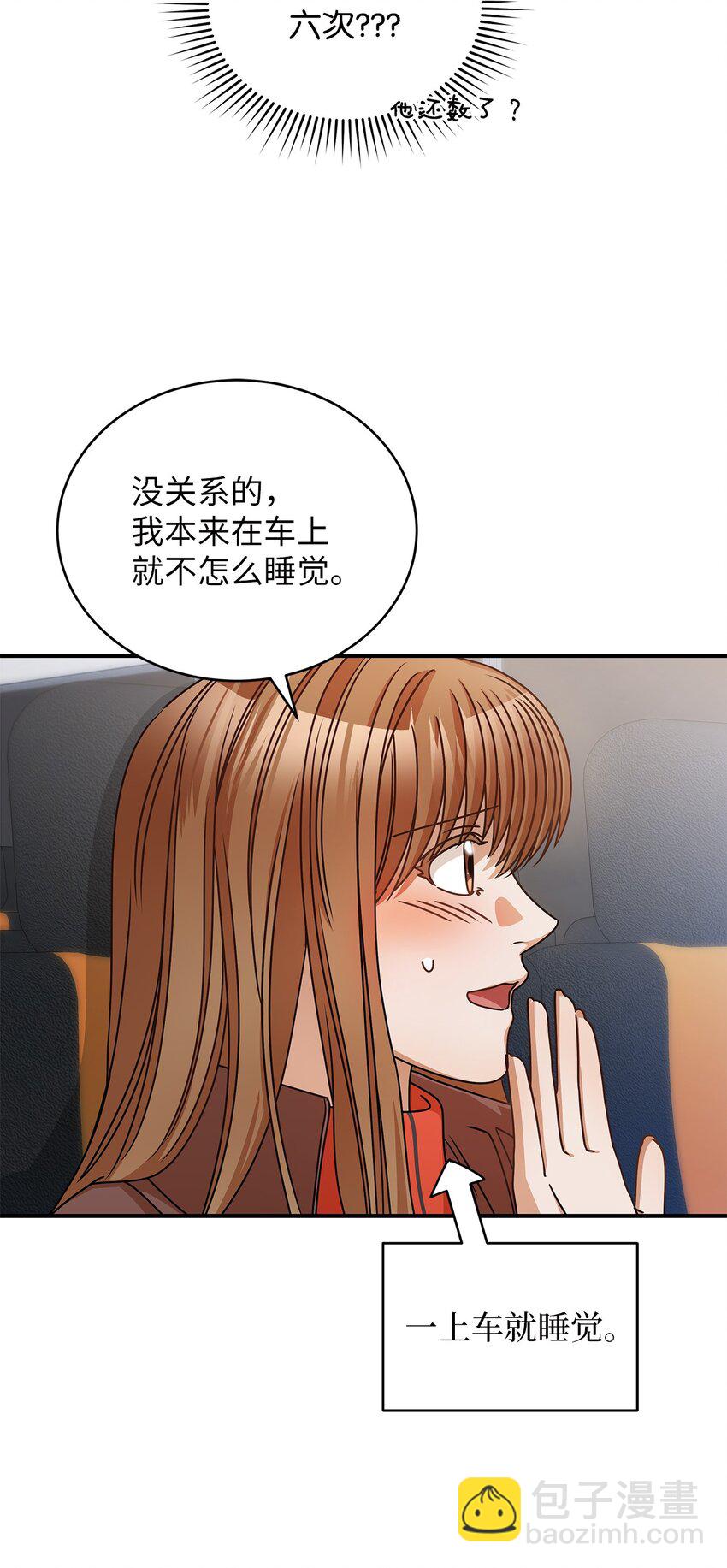 21 登山日(1/2)-第21话