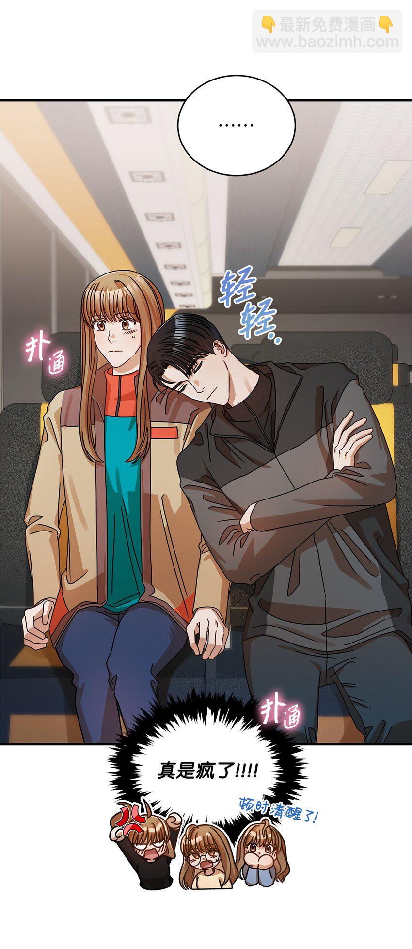 21 登山日(1/2)-第21话