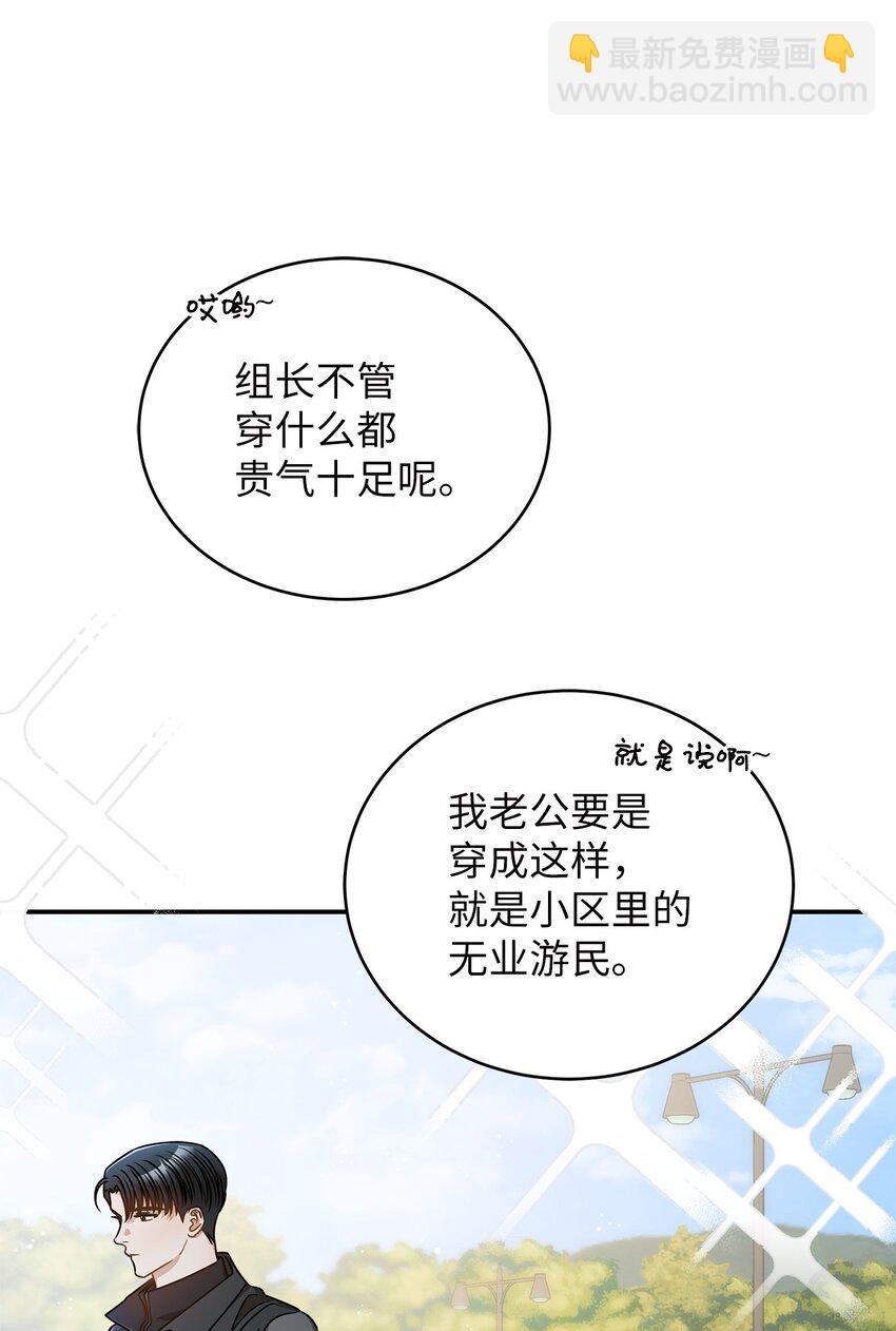 21 登山日(1/2)-第21话