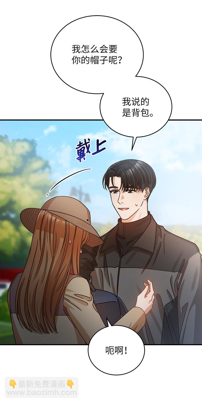 21 登山日(1/2)-第21话