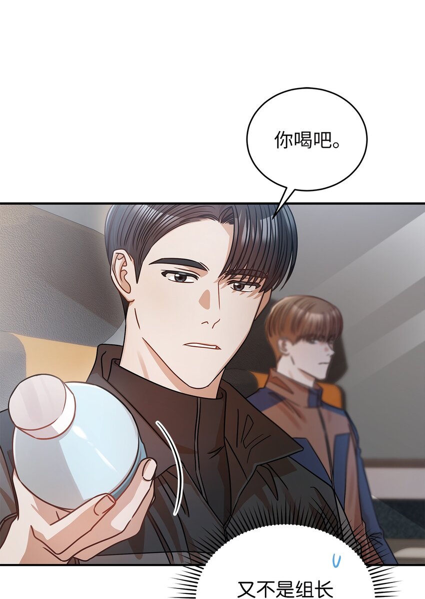 21 登山日(1/2)-第21话